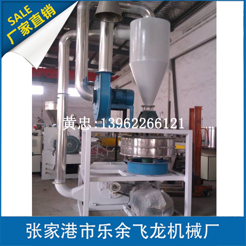PVC磨粉機