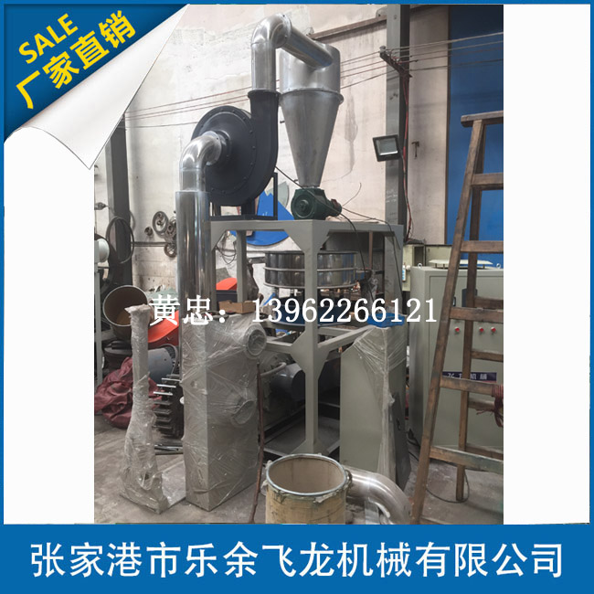 全自動PVC磨粉機