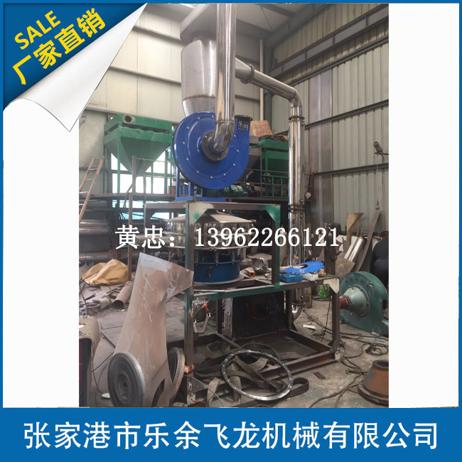 PVC磨粉機廠家直銷